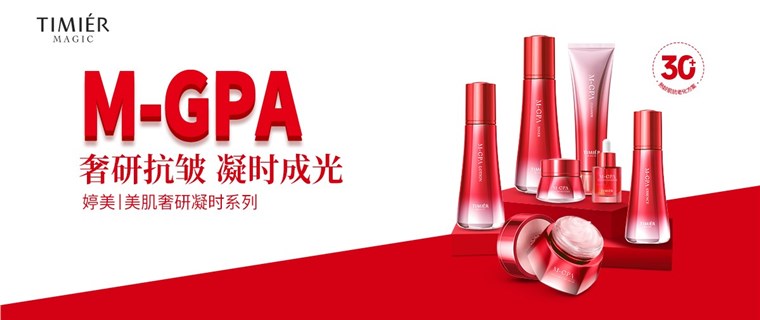 婷美美肌