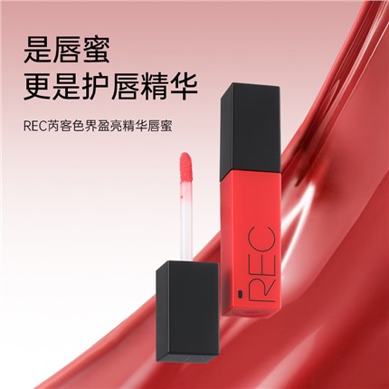 REC芮客色界盈亮精華唇蜜