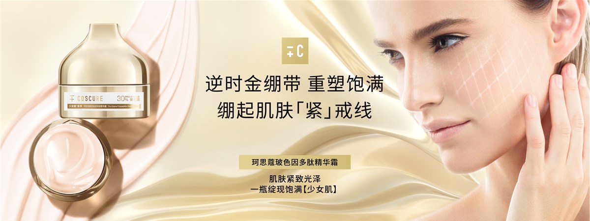 珂思蔻