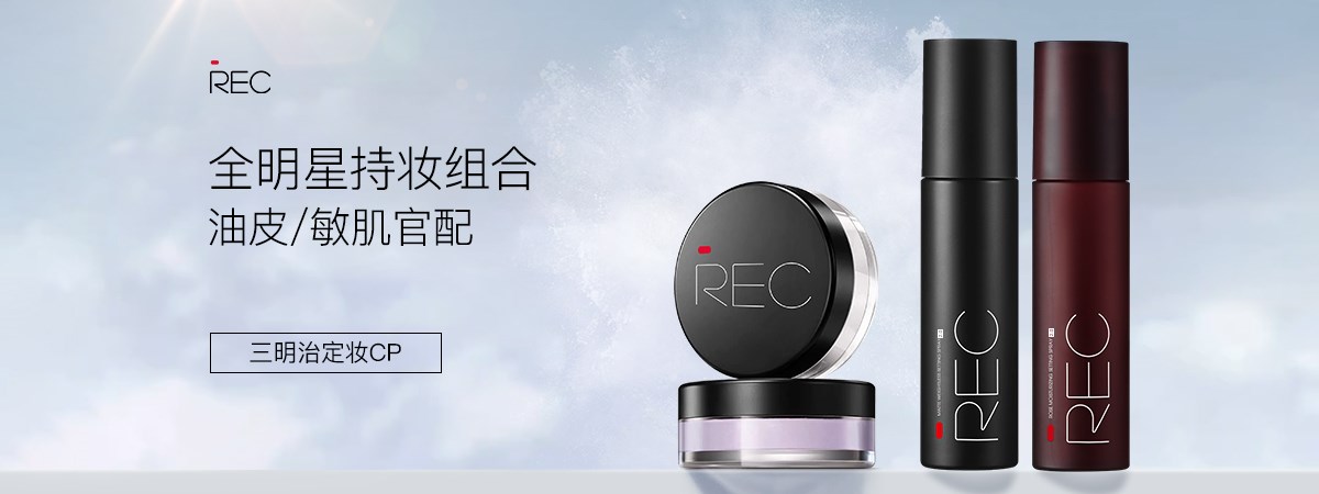 REC